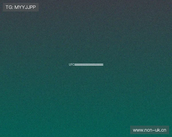 UFC官网直播全面覆盖赛事精彩内容让您不容错过